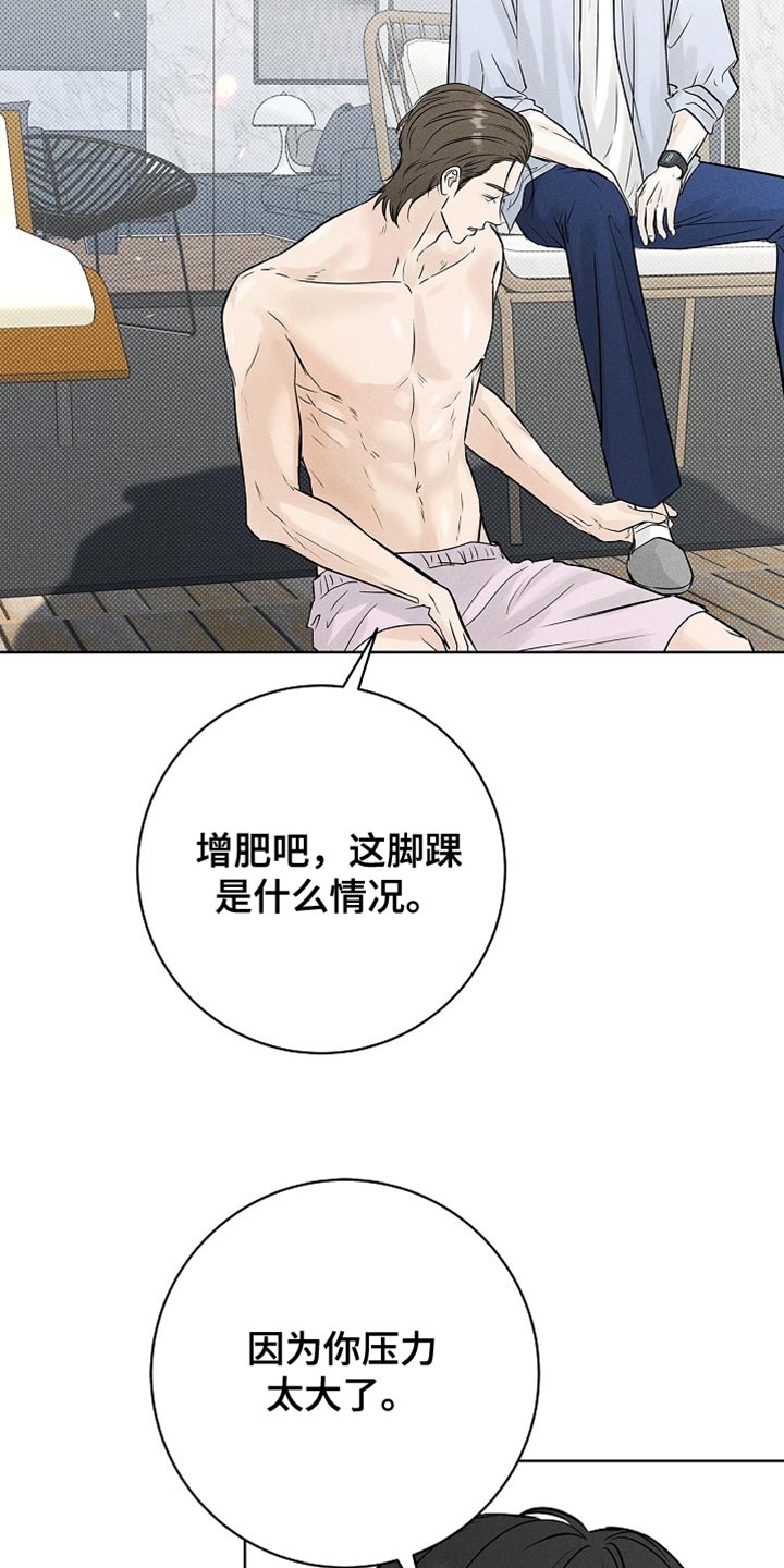 漫长的余生一个北魏宫女和她的时代pdf漫画,第61章：回到各自的位置（第一季完结）2图