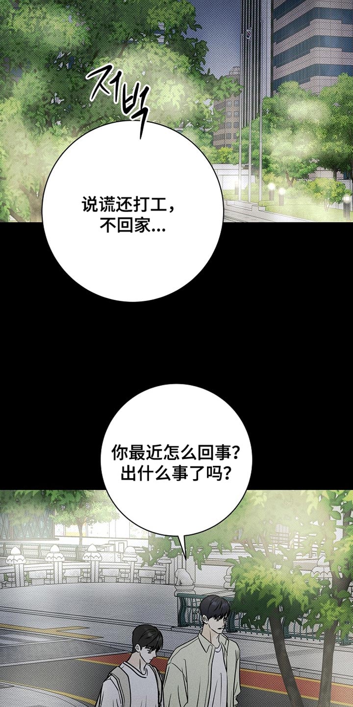 漫长的雨季漫画,第59章：永远埋藏在心里1图