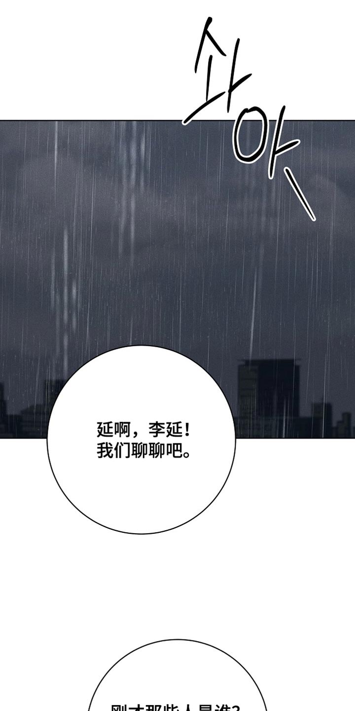 漫长的余生一个北魏宫女和她的时代pdf漫画,第60章：不是真的家人2图