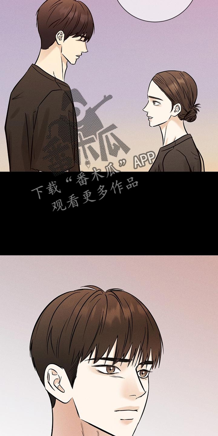 漫长的雨季漫画,第59章：永远埋藏在心里2图