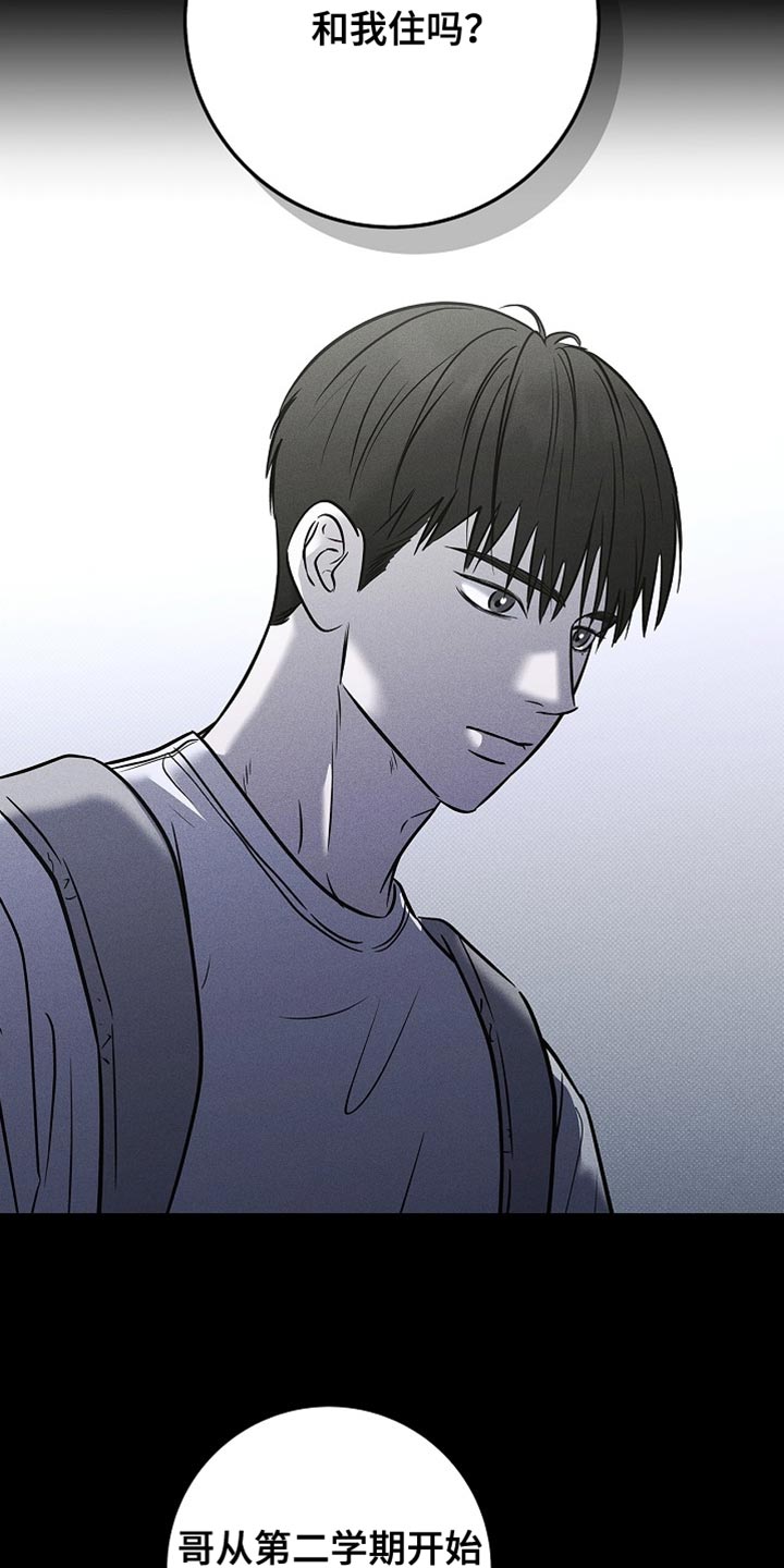 漫长的雨季漫画,第59章：永远埋藏在心里4图