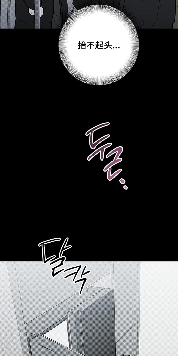 漫长的雨季漫画,第59章：永远埋藏在心里2图