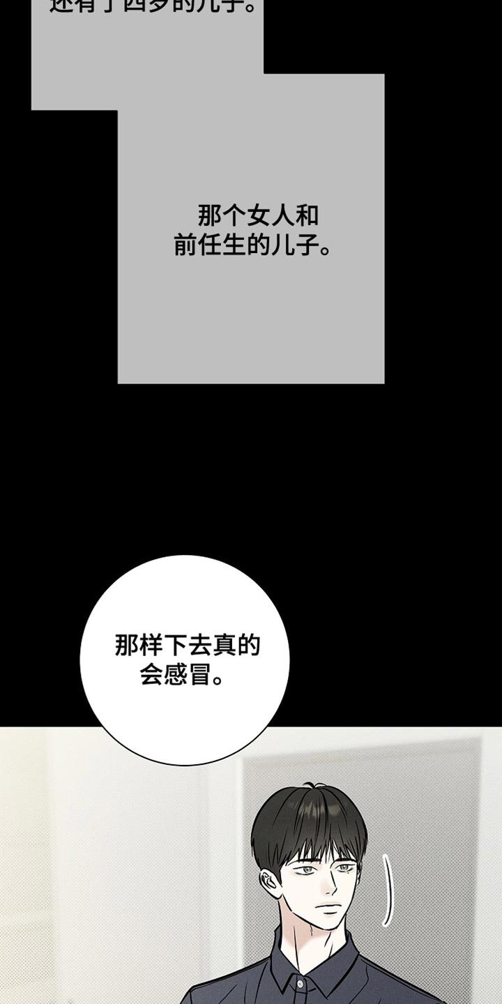 漫长的余生一个北魏宫女和她的时代pdf漫画,第58章：不需要道歉4图