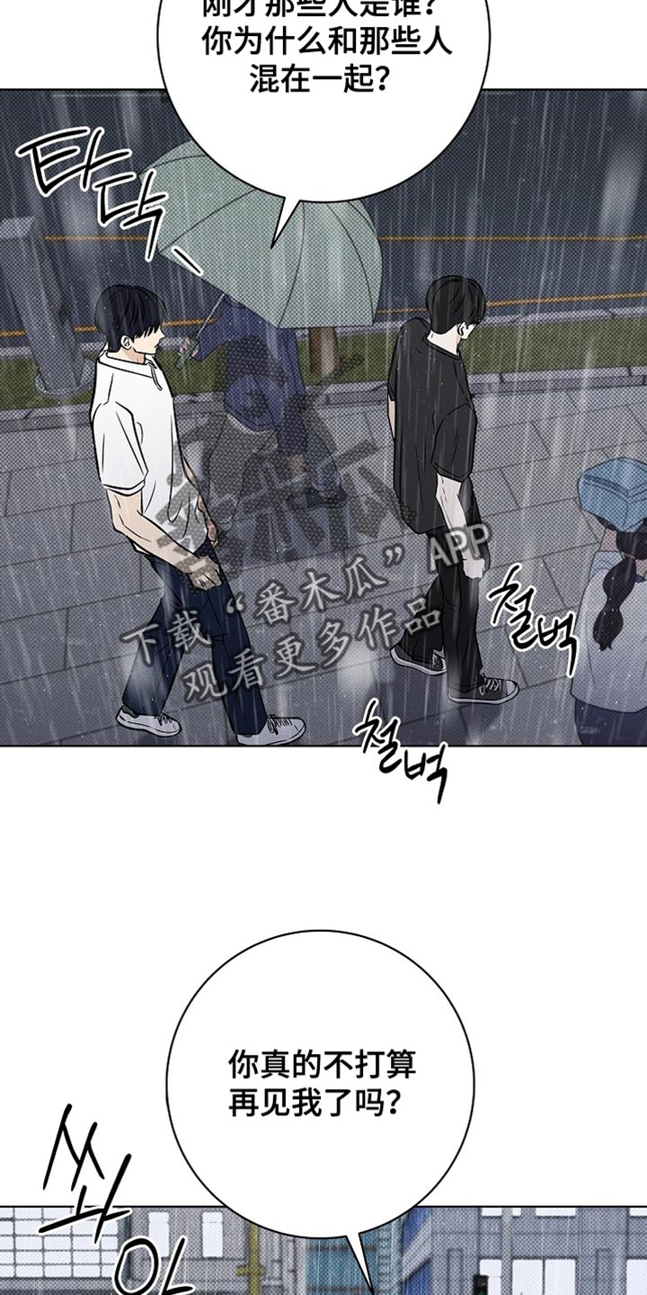 漫长的余生一个北魏宫女和她的时代pdf漫画,第60章：不是真的家人3图