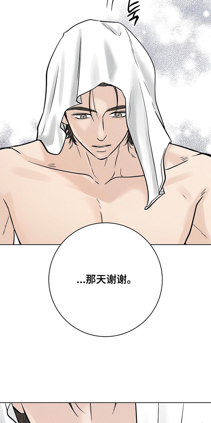 漫长的余生一个北魏宫女和她的时代pdf漫画,第61章：回到各自的位置（第一季完结）1图