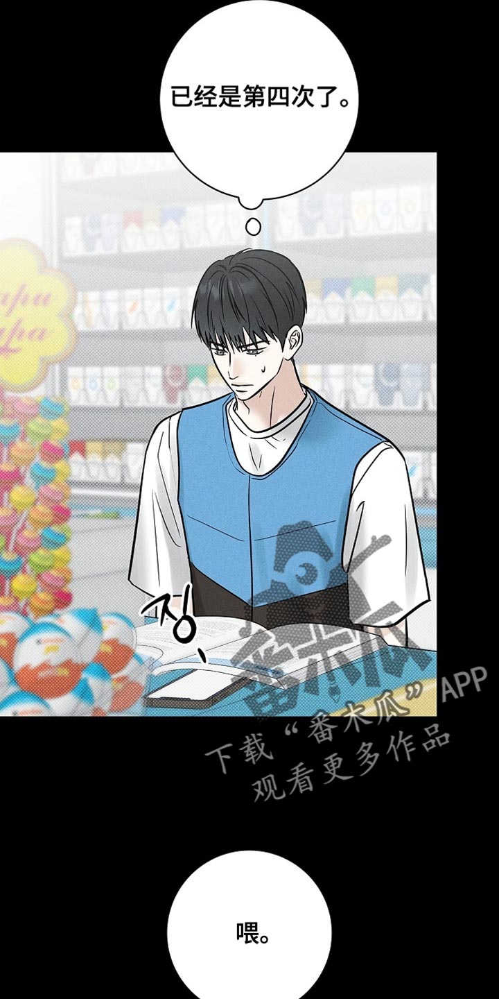 漫长的雨季漫画,第59章：永远埋藏在心里5图