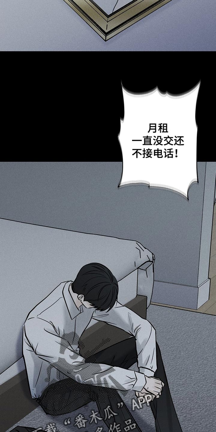 漫长的余生一个北魏宫女和她的时代pdf漫画,第58章：不需要道歉1图