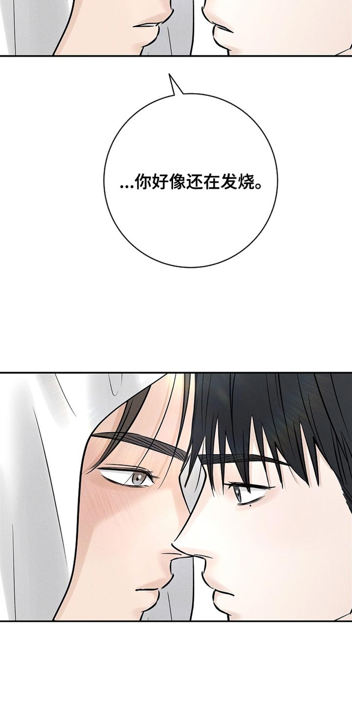 漫长的余生一个北魏宫女和她的时代pdf漫画,第61章：回到各自的位置（第一季完结）4图