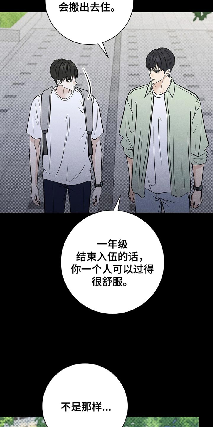 漫长的雨季漫画,第59章：永远埋藏在心里5图