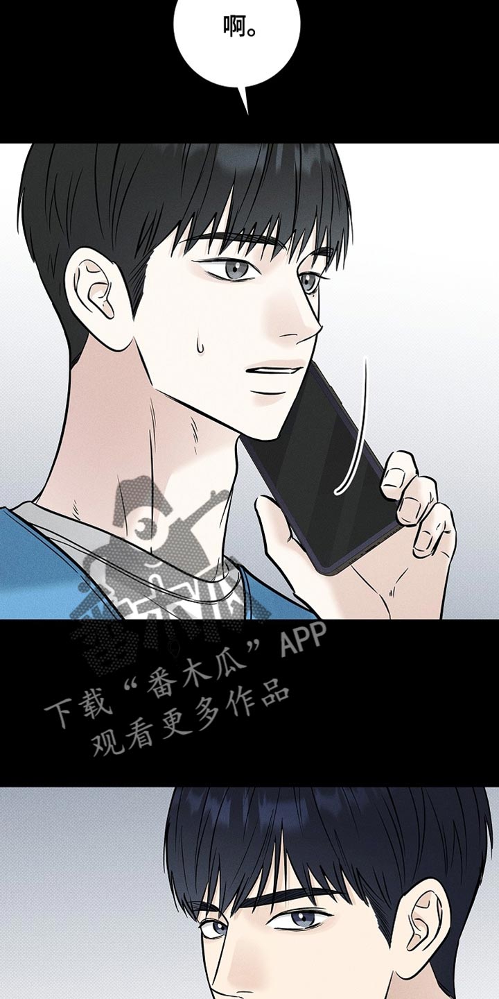 漫长的雨季漫画,第59章：永远埋藏在心里3图