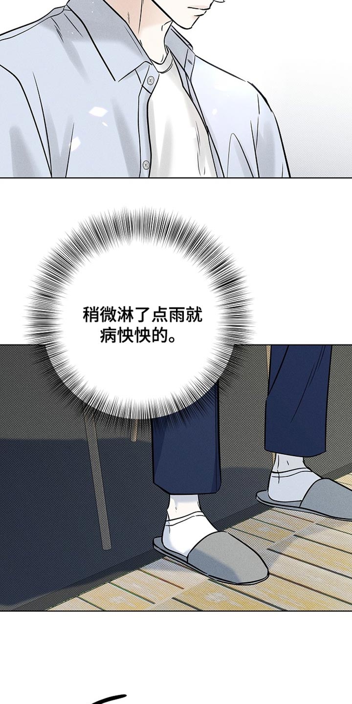 漫长的余生一个北魏宫女和她的时代pdf漫画,第61章：回到各自的位置（第一季完结）5图