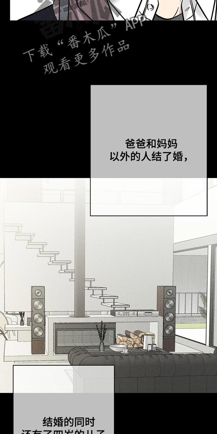 漫长的余生一个北魏宫女和她的时代pdf漫画,第58章：不需要道歉3图