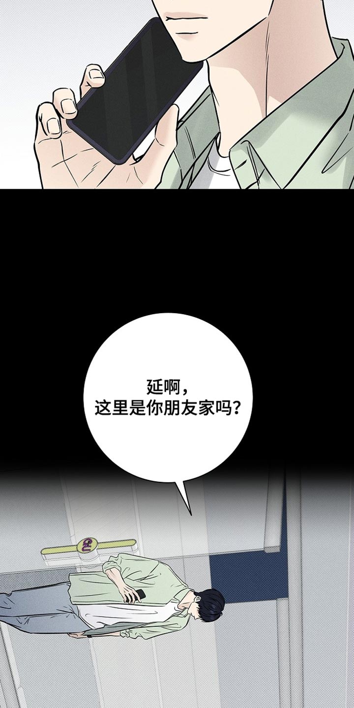 漫长的雨季漫画,第59章：永远埋藏在心里4图
