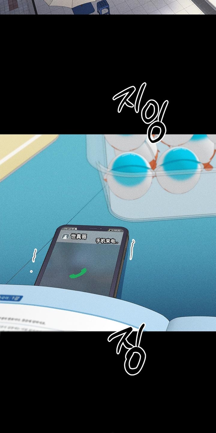 漫长的雨季漫画,第59章：永远埋藏在心里4图