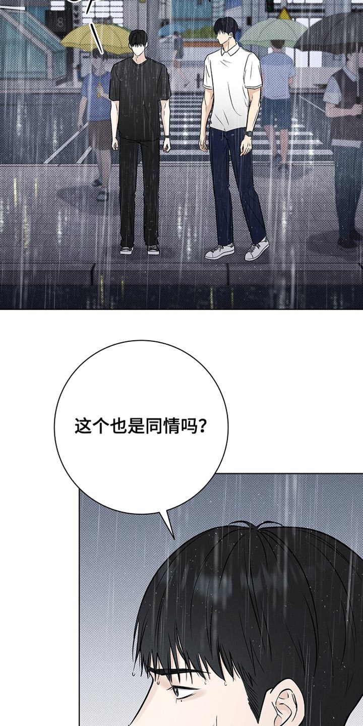 漫长的余生一个北魏宫女和她的时代pdf漫画,第60章：不是真的家人4图