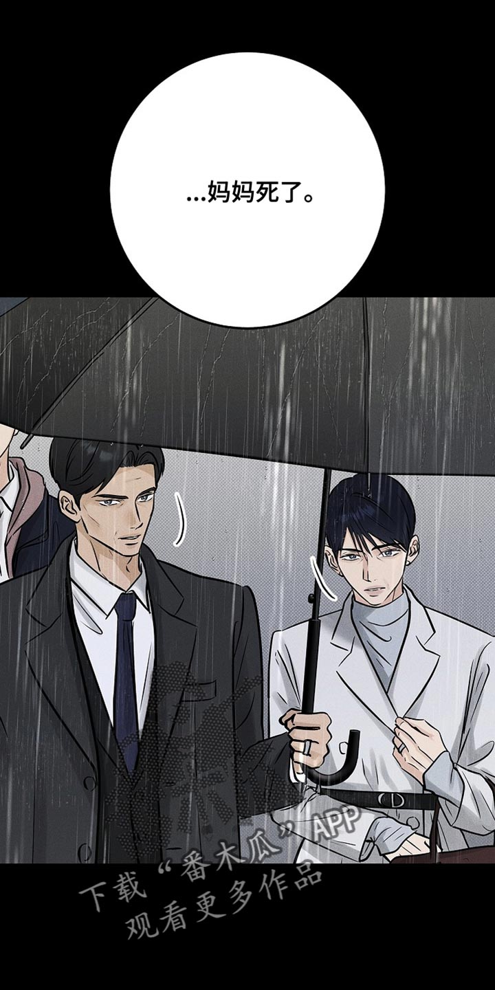 漫长的余生一个北魏宫女和她的时代pdf漫画,第58章：不需要道歉3图