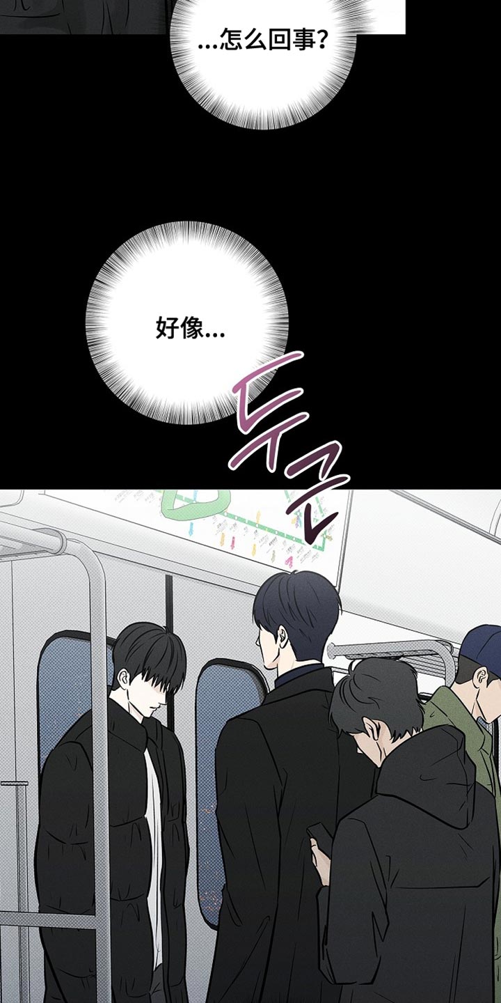 漫长的雨季漫画,第59章：永远埋藏在心里1图