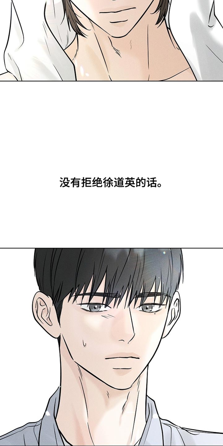 漫长的余生一个北魏宫女和她的时代pdf漫画,第61章：回到各自的位置（第一季完结）5图