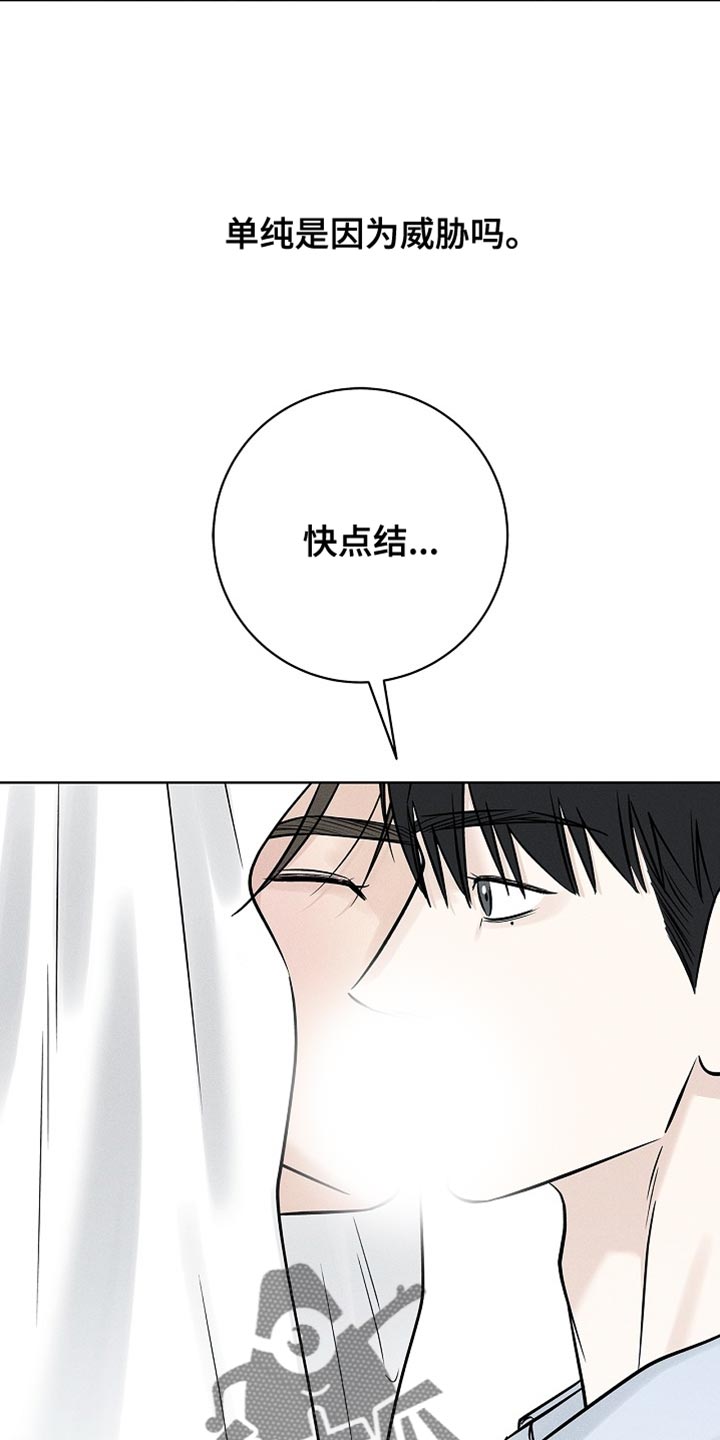 漫长的余生一个北魏宫女和她的时代pdf漫画,第61章：回到各自的位置（第一季完结）1图