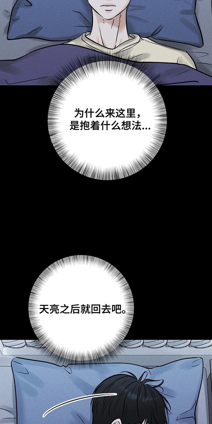 漫长的余生一个北魏宫女和她的时代pdf漫画,第58章：不需要道歉4图