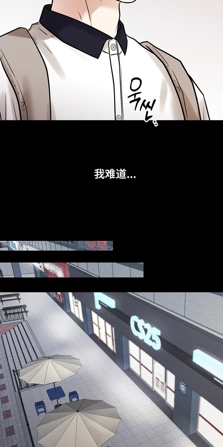 漫长的雨季漫画,第59章：永远埋藏在心里3图
