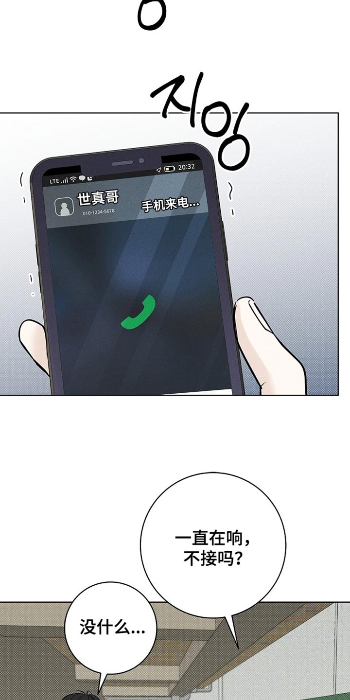 漫长的余生一个北魏宫女和她的时代pdf漫画,第60章：不是真的家人5图