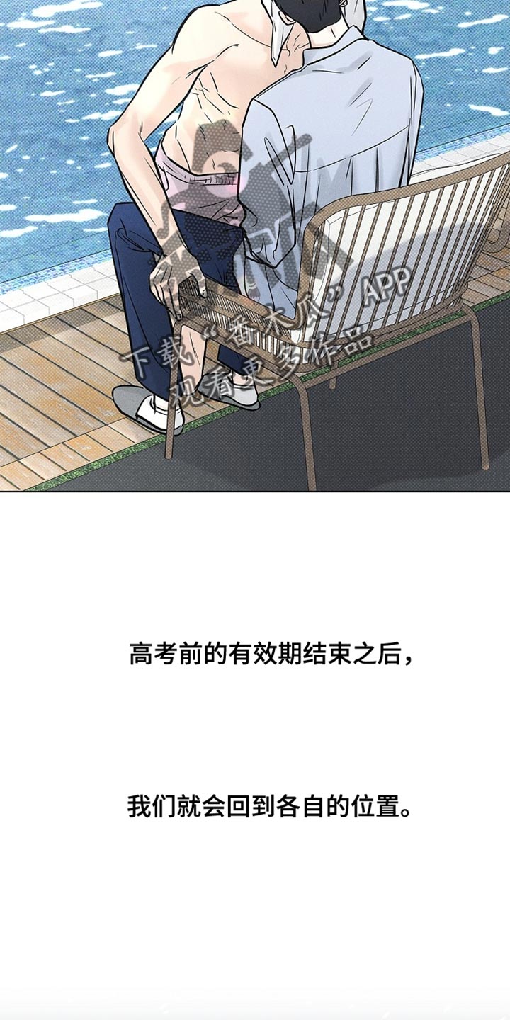 漫长的余生一个北魏宫女和她的时代pdf漫画,第61章：回到各自的位置（第一季完结）1图