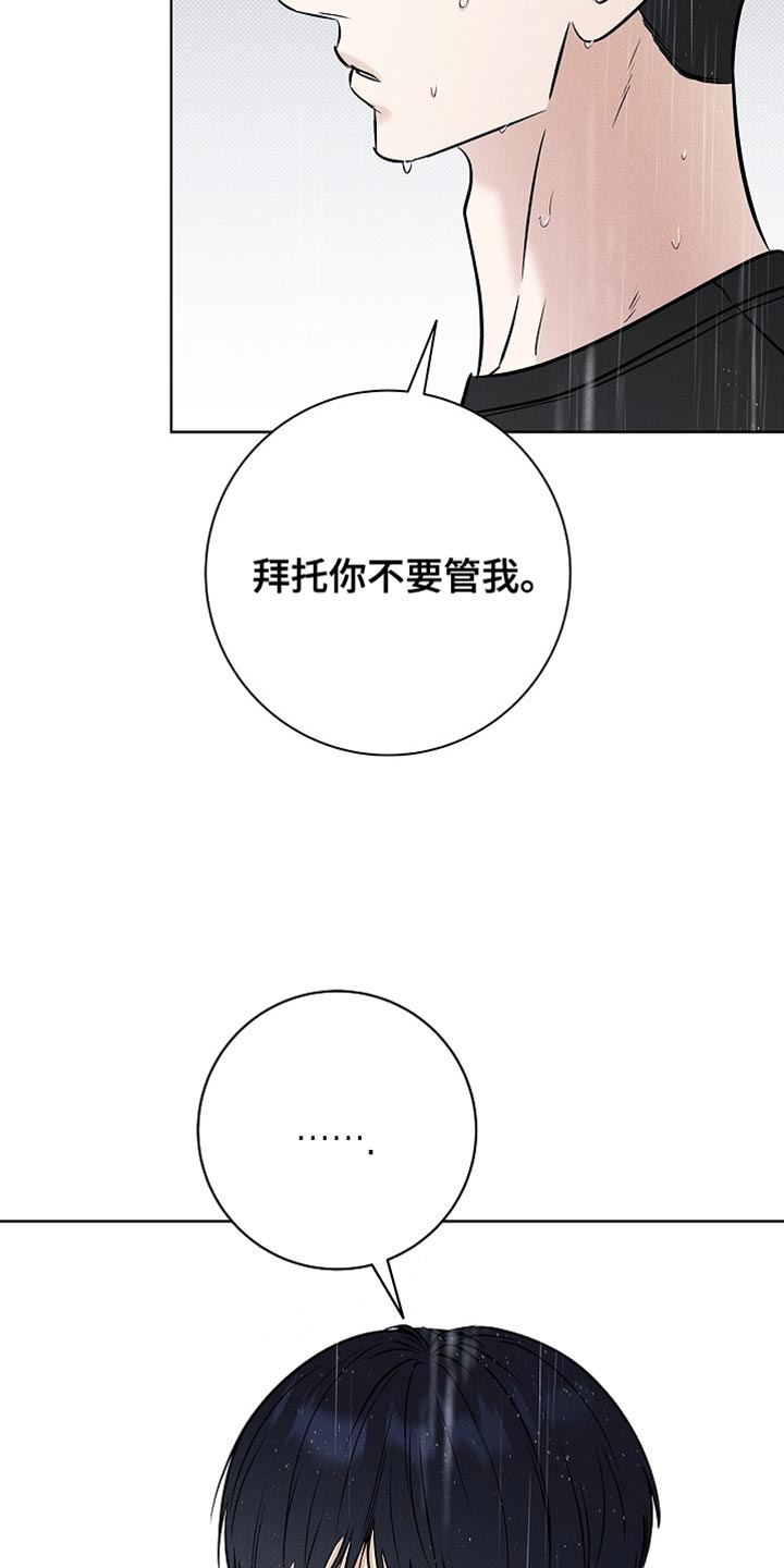 漫长的余生一个北魏宫女和她的时代pdf漫画,第60章：不是真的家人5图