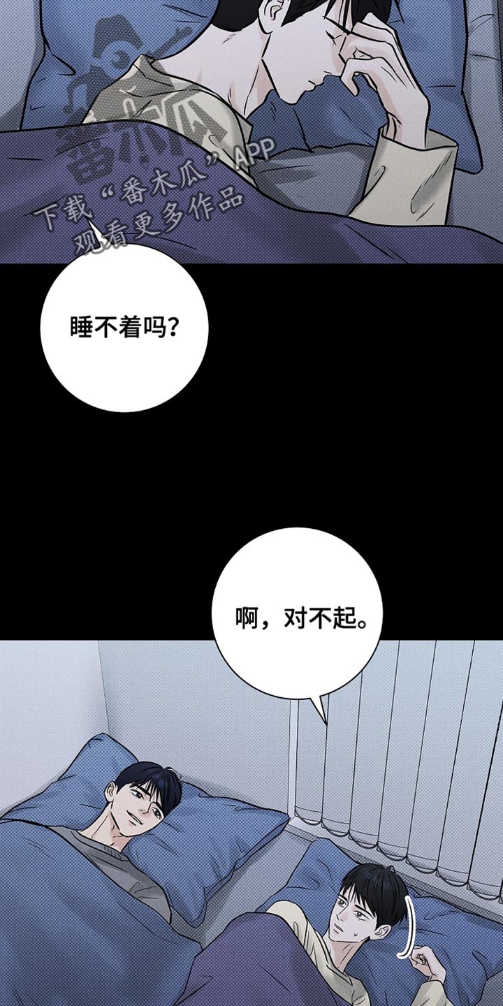 漫长的余生一个北魏宫女和她的时代pdf漫画,第58章：不需要道歉5图