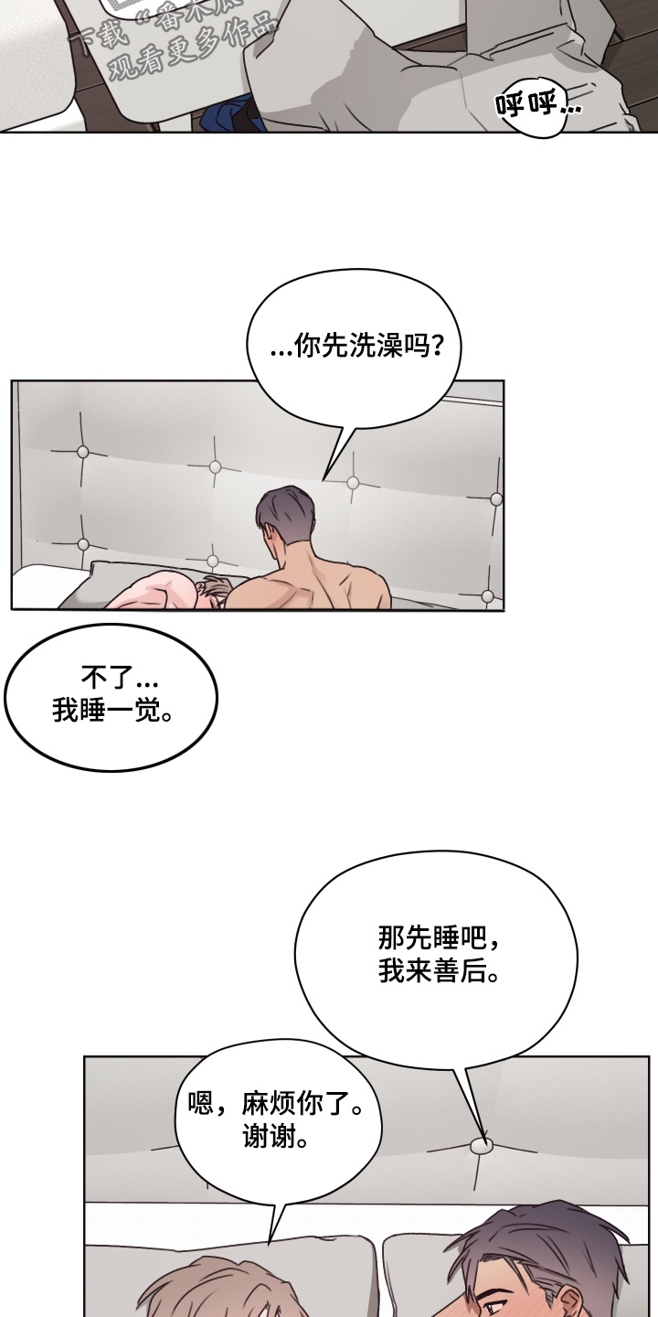 第三次告白漫画,第54章：不可抗力1图