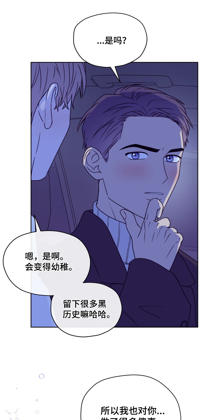第三次告白漫画,第50章：电影开始了4图