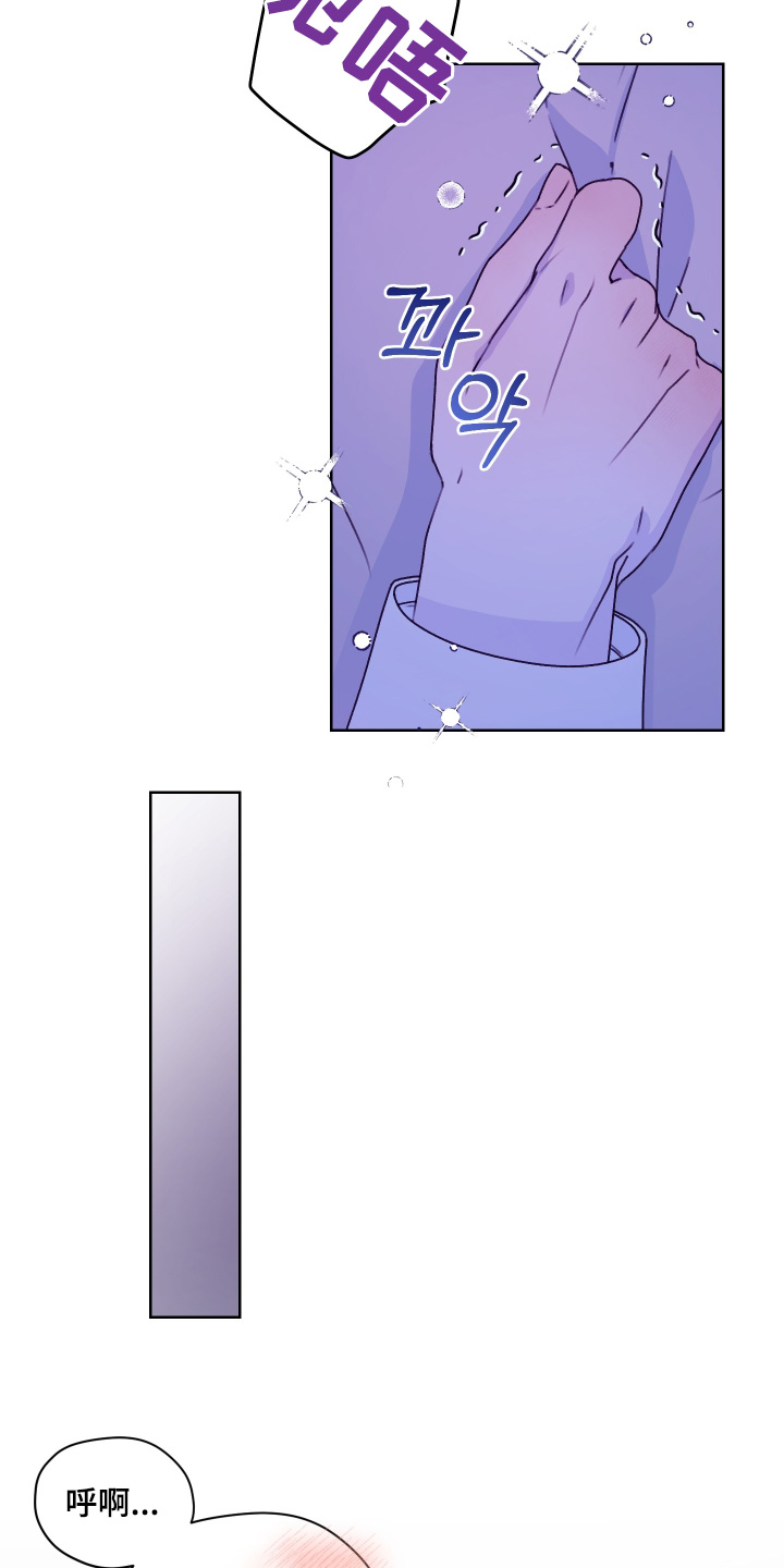 第三次告白漫画,第51章：害羞了4图