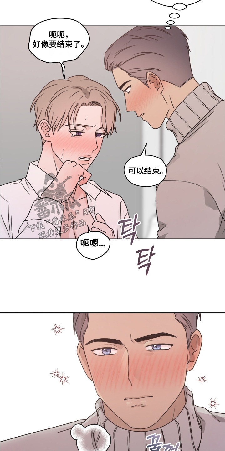 第三次告白漫画,第52章：我会小心的4图