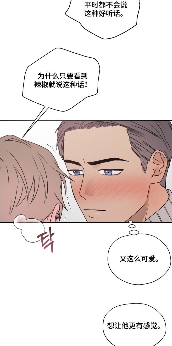 第三次告白漫画,第52章：我会小心的3图