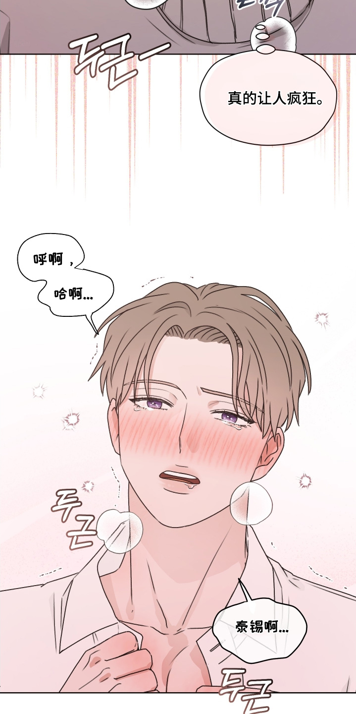 第三次告白漫画,第52章：我会小心的5图