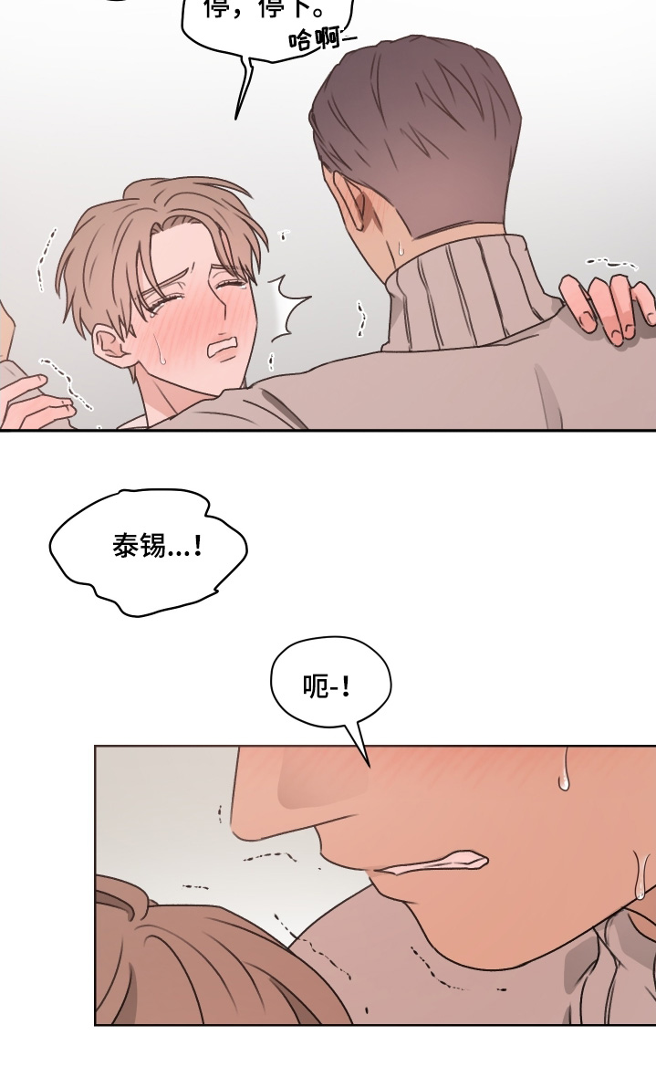 第三次告白漫画,第52章：我会小心的3图