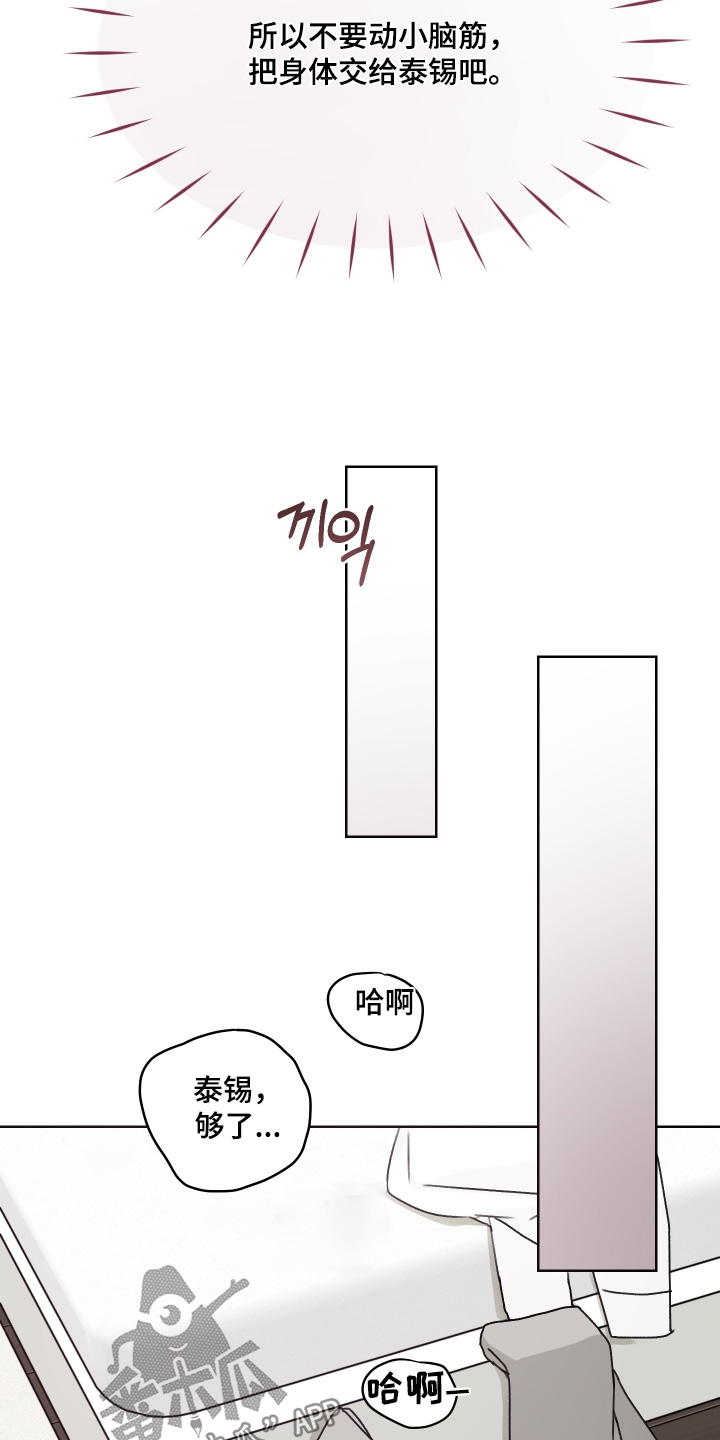 第三次告白漫画,第54章：不可抗力5图
