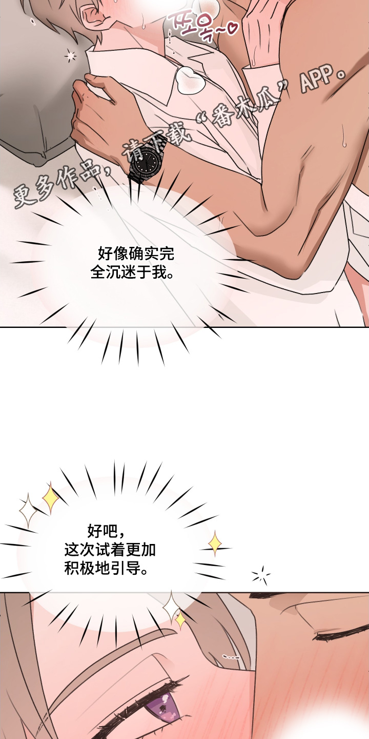 第三次告白漫画,第53章：我没事4图