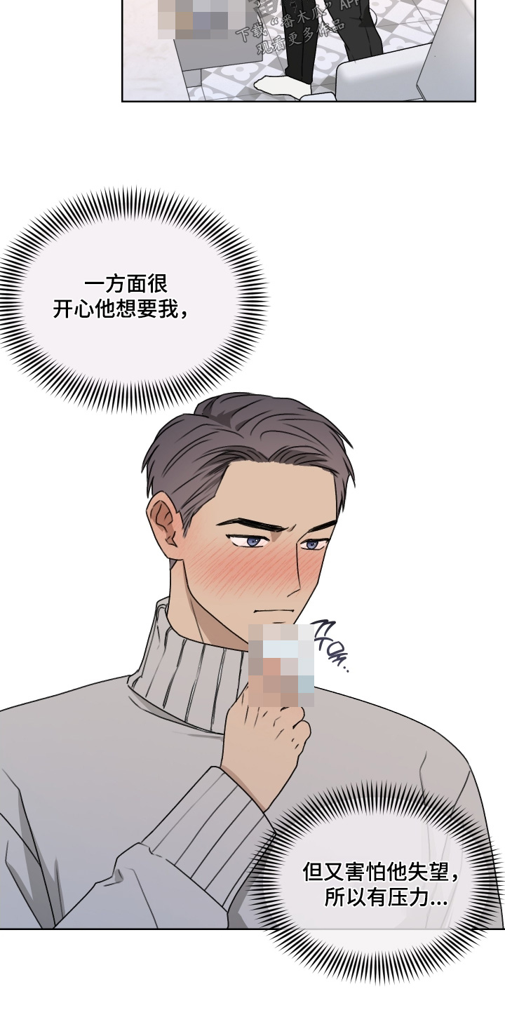 第三次告白漫画,第52章：我会小心的4图