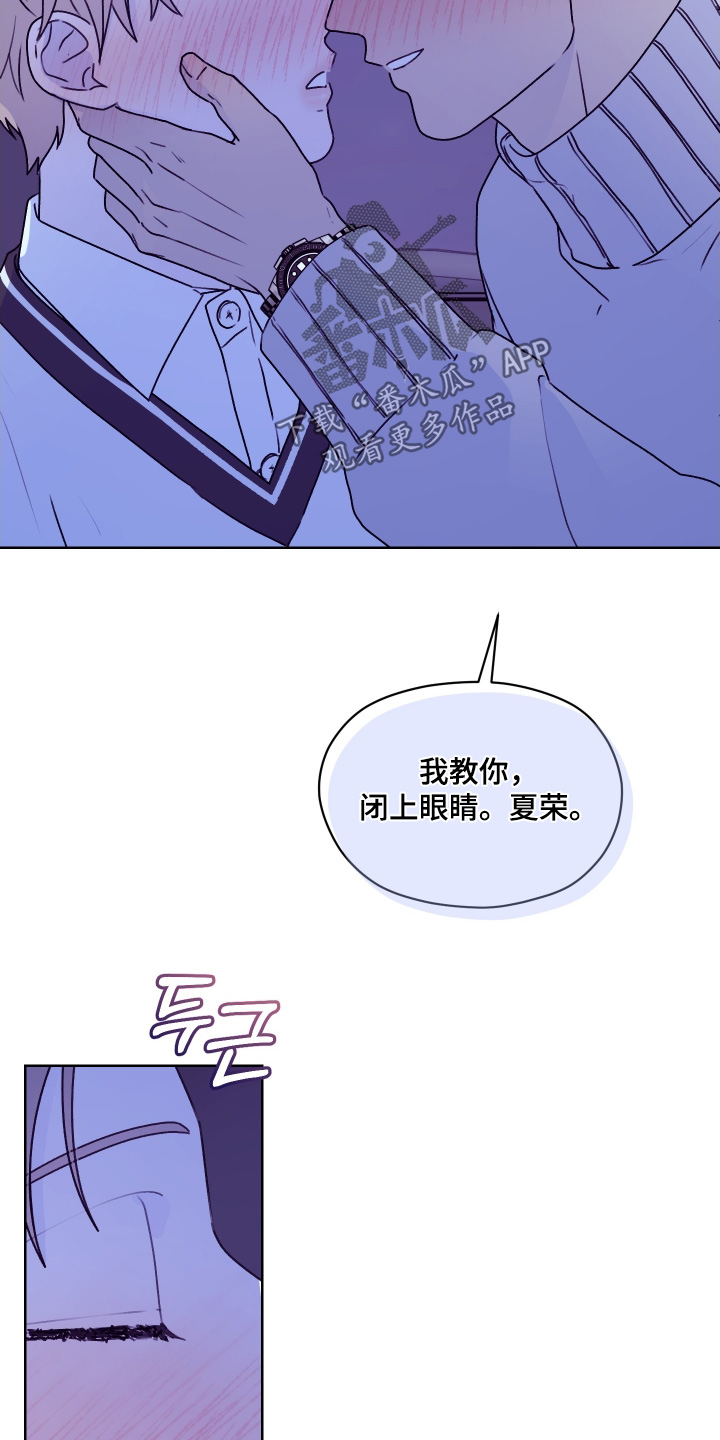 第三次告白漫画,第51章：害羞了2图