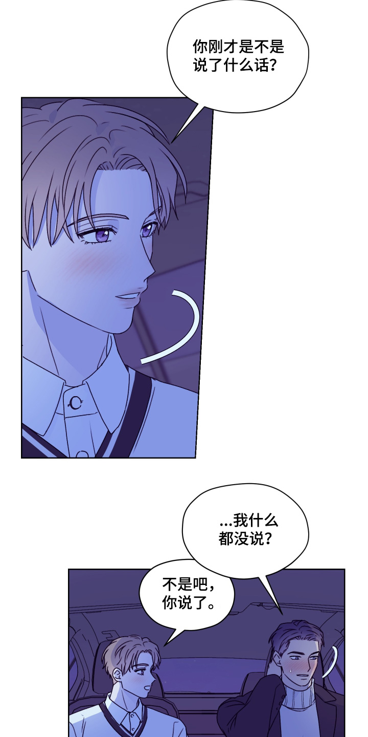 第三次告白漫画,第50章：电影开始了3图