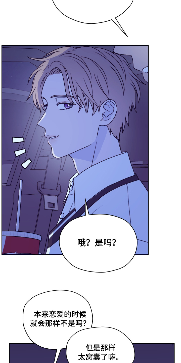 第三次告白漫画,第50章：电影开始了1图