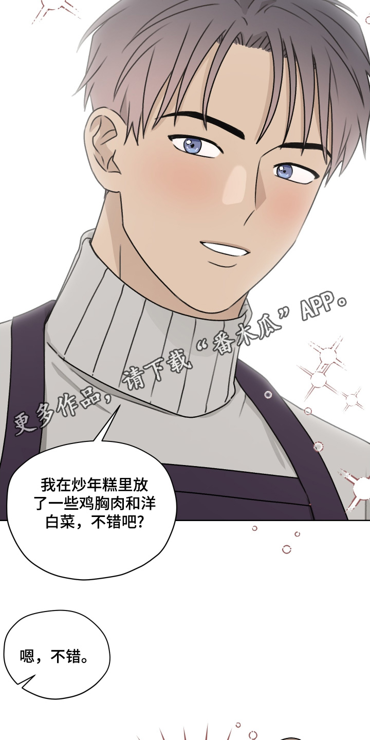 第三次告白漫画,第55章：我们的关系4图