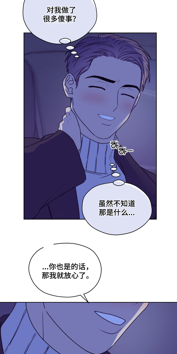 第三次告白漫画,第50章：电影开始了1图