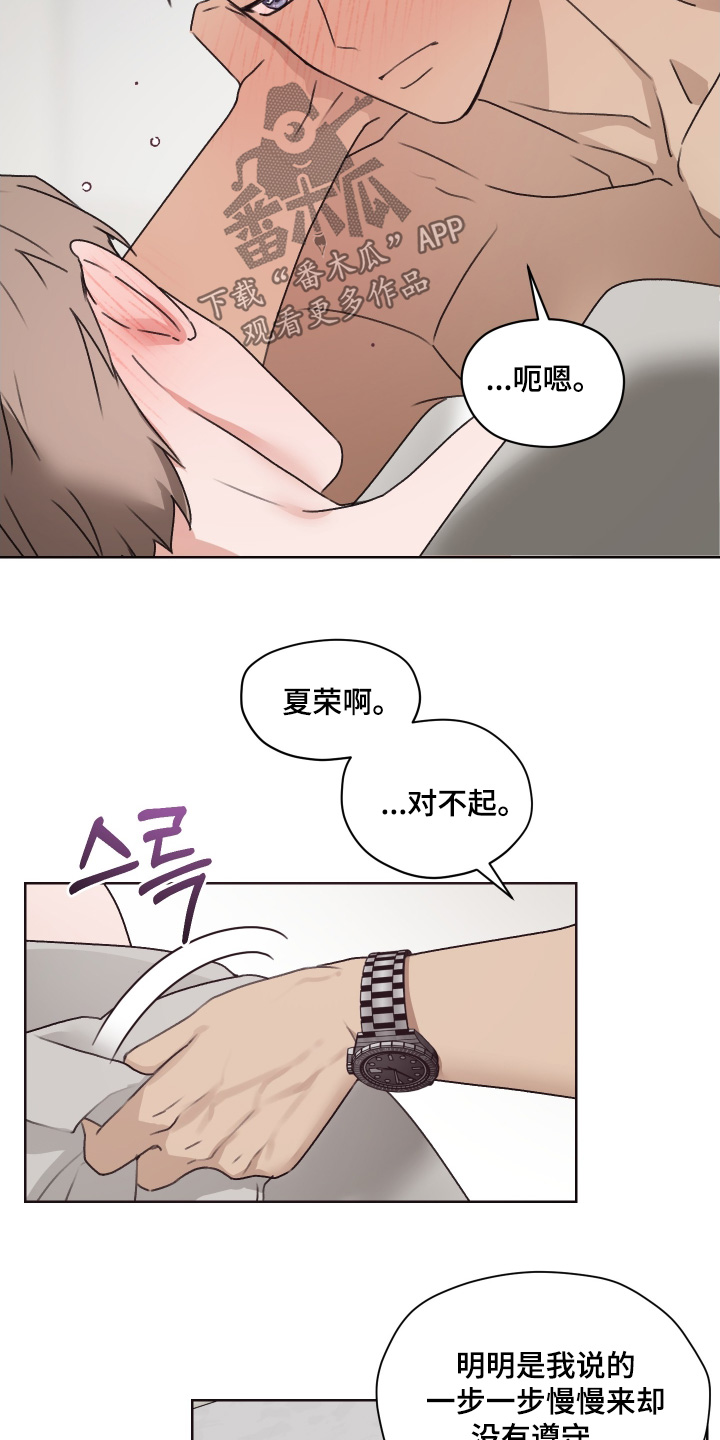 第三次告白漫画,第54章：不可抗力3图