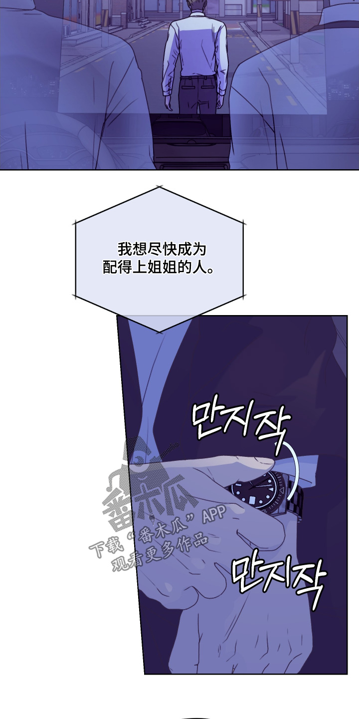 第三次告白漫画,第50章：电影开始了4图