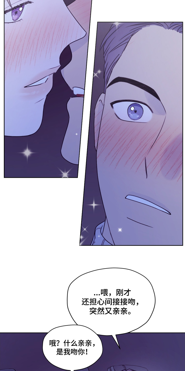 第三次告白漫画,第51章：害羞了5图