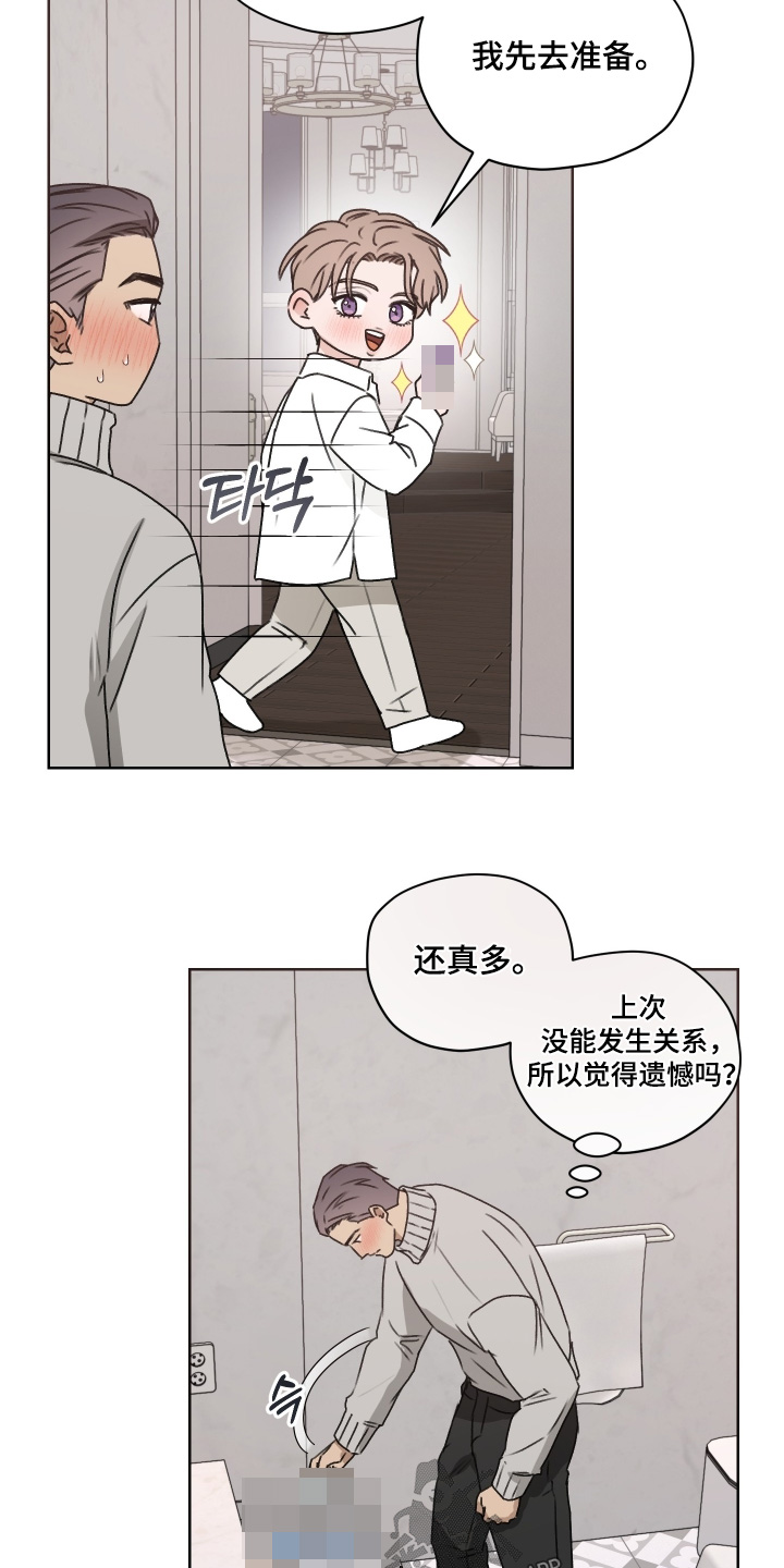 第三次告白漫画,第52章：我会小心的3图