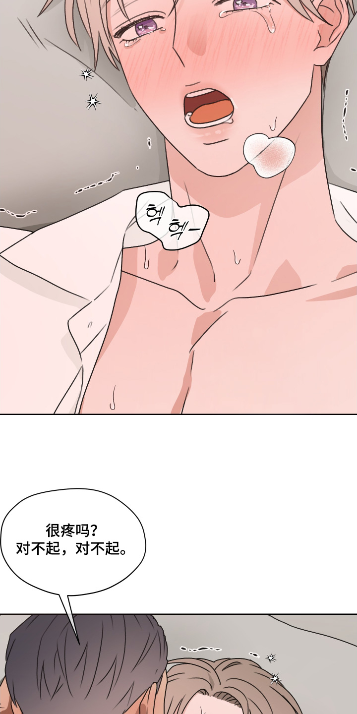 第三次告白漫画,第53章：我没事5图