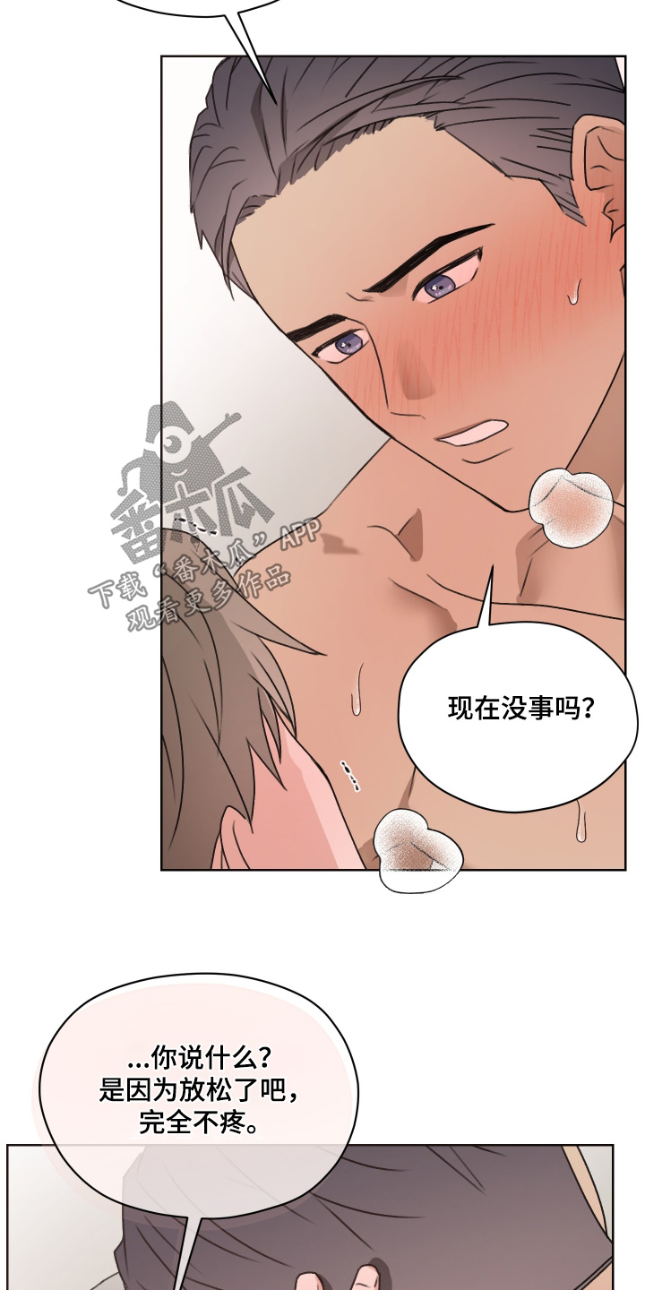 第三次告白漫画,第53章：我没事4图